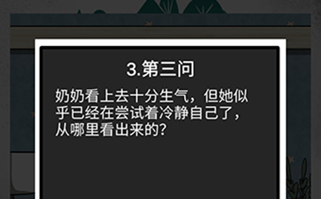我和我的二十个渣男男友2爷爷第3问攻略  爷爷第3问线索