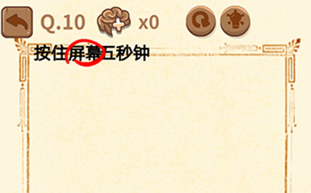 大妈的灵魂拷问3第10关攻略  大妈的灵魂拷问3攻略10关
