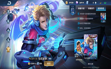 王者荣耀S15马可波罗怎么玩 王者荣耀S15马可波罗打法分析