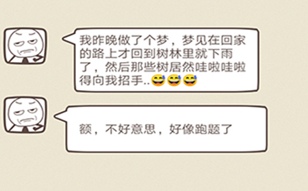 同学来找茬第11关攻略  同学来找茬攻略11关