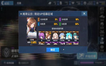 重装战姬机师职业有哪些 机师专精是什么