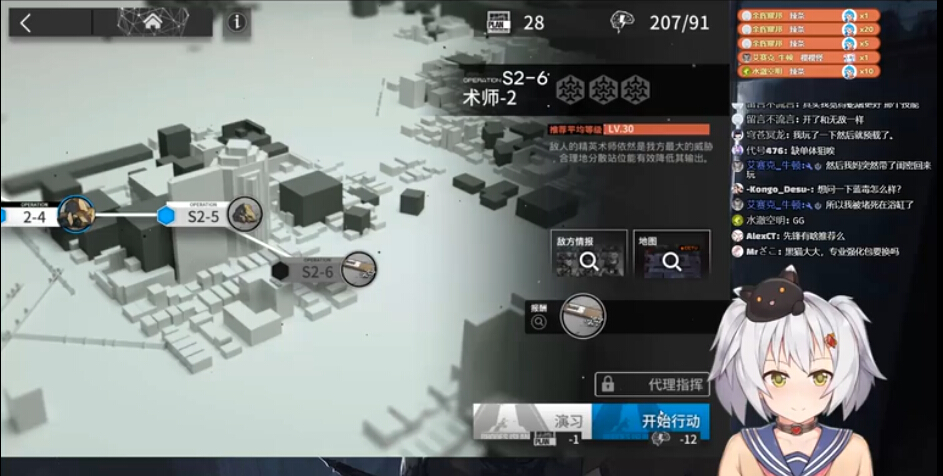 明日方舟S2-6关卡怎么过 明日方舟S2-6关卡通关攻略