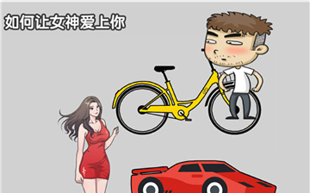 最强烧脑大挑战第7关攻略  如何让女神爱上你