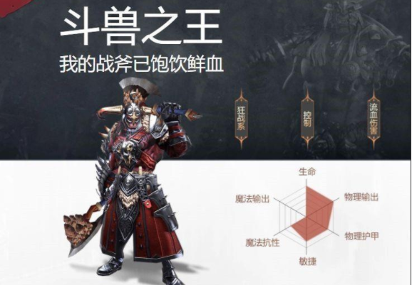 拉结尔斗兽之王磐石好不好玩 拉结尔斗兽之王磐石介绍