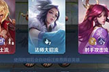 王者荣耀王者模拟战怎么玩 王者模拟战介绍