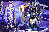 阴阳师鬼切鸣旗戮风皮肤怎么获得 阴阳师鬼切鸣旗戮风获得方式介绍