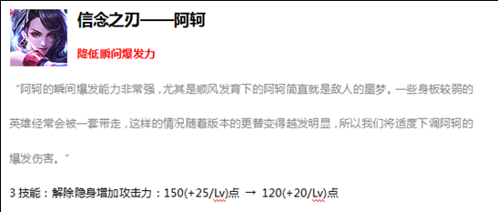 王者荣耀26日更新哪个英雄是最大赢家 王者荣耀​亚瑟将重回巅峰