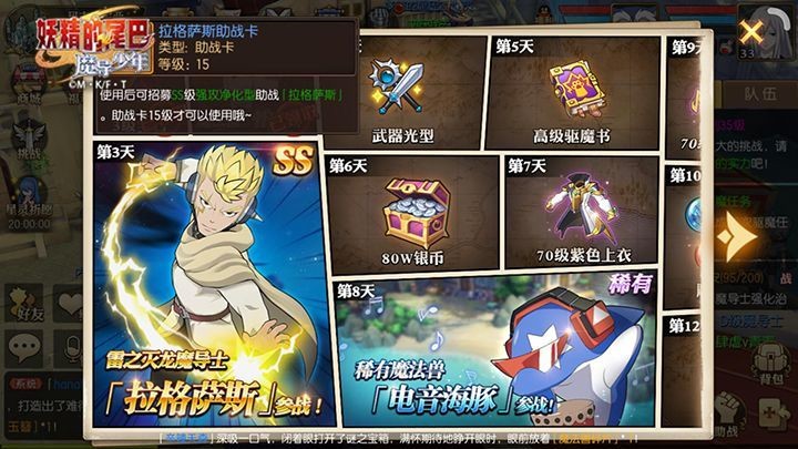 妖精的尾巴魔导少年拉格萨斯好不好用 妖精的尾巴魔导少年拉格萨斯解析