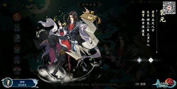 剑网3指尖江湖裴元怎么解锁 剑网3指尖江湖裴元解锁攻略