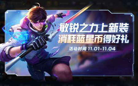 王者荣耀李白敏锐之力星元皮肤哪套好  李白敏锐之力星元皮肤兑换分析