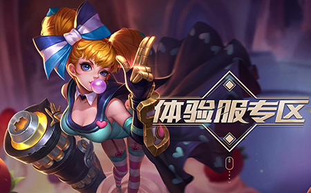 王者荣耀9月12日体验服怎么申请  体验服抢号攻略