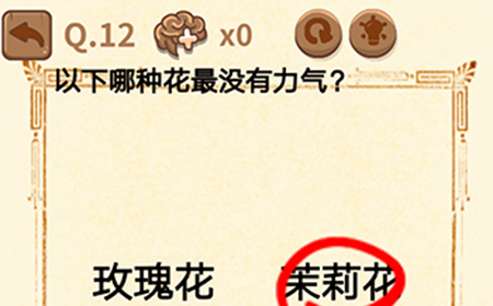 大妈的灵魂拷问3第12关攻略  大妈的灵魂拷问3攻略12关