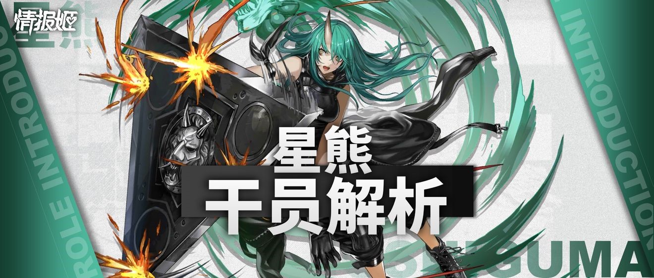 明日方舟星熊好不好用 明日方舟星熊全方面解析
