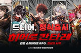 《HeroCantare》韩国GooglePlay正式推出