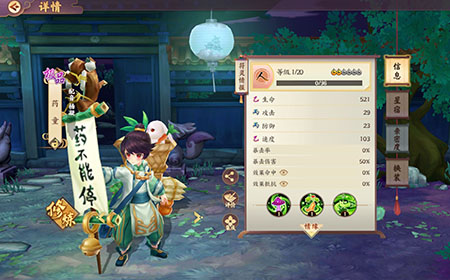 云梦四时歌药童符灵好不好 药童符灵技能详解