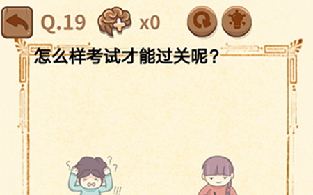 大妈的灵魂拷问3第19关攻略  大妈的灵魂拷问3攻略19关
