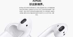 苹果发布Airpods2：配置全新H1芯片售价1279元起