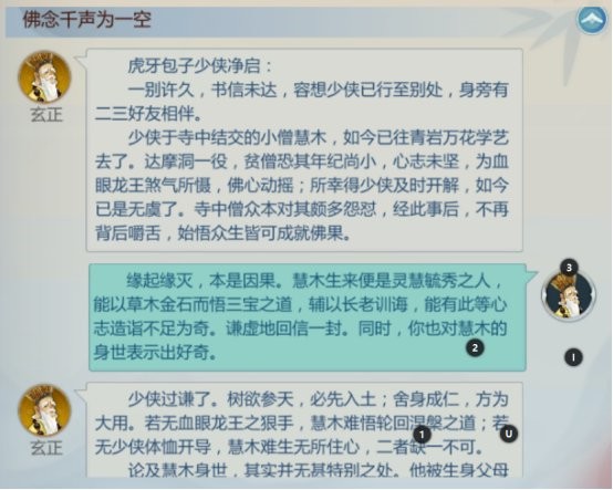 剑网3指尖江湖玄正技能怎么解锁 剑网3指尖江湖玄正技能解锁攻略