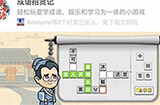 成语招贤记答案  成语招贤记答案大全