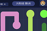 连线大师2级第5关攻略  连线大师2级第5关怎么过