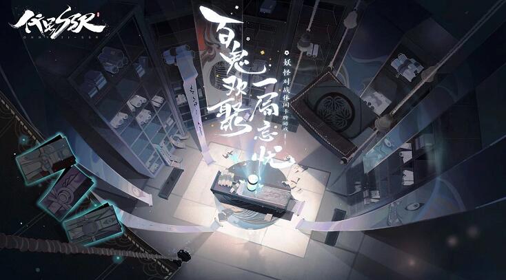 阴阳师百闻牌每个式神要搭配什么的卡牌 阴阳师百闻牌式神卡组基础搭配教学