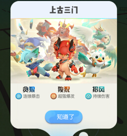 一起来捉妖新手玩家有哪些上手技巧 一起来捉妖新手玩家上手攻略