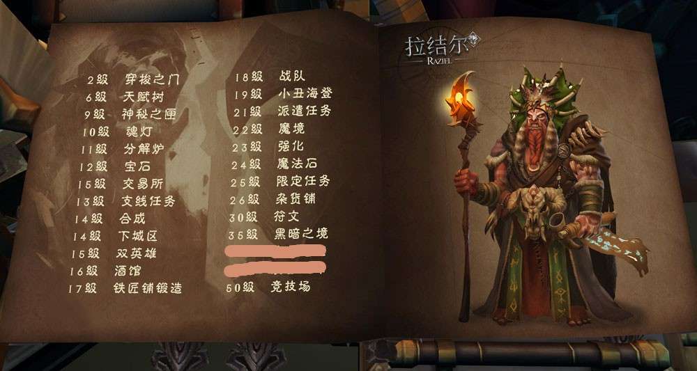 拉结尔弓箭手技能怎么搭配 拉结尔弓箭手技能怎么搭配