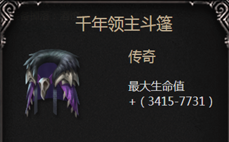 拉结尔千年领主斗篷怎么样 拉结尔千年领主斗篷装备介绍