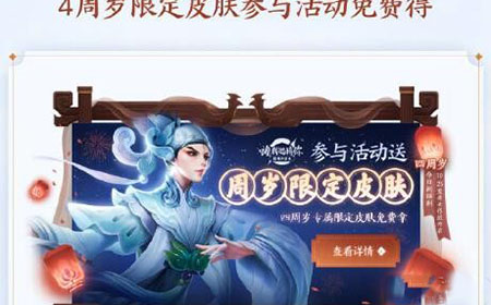 王者荣耀上官婉儿梁祝皮肤怎么领取  两种领取方法介绍