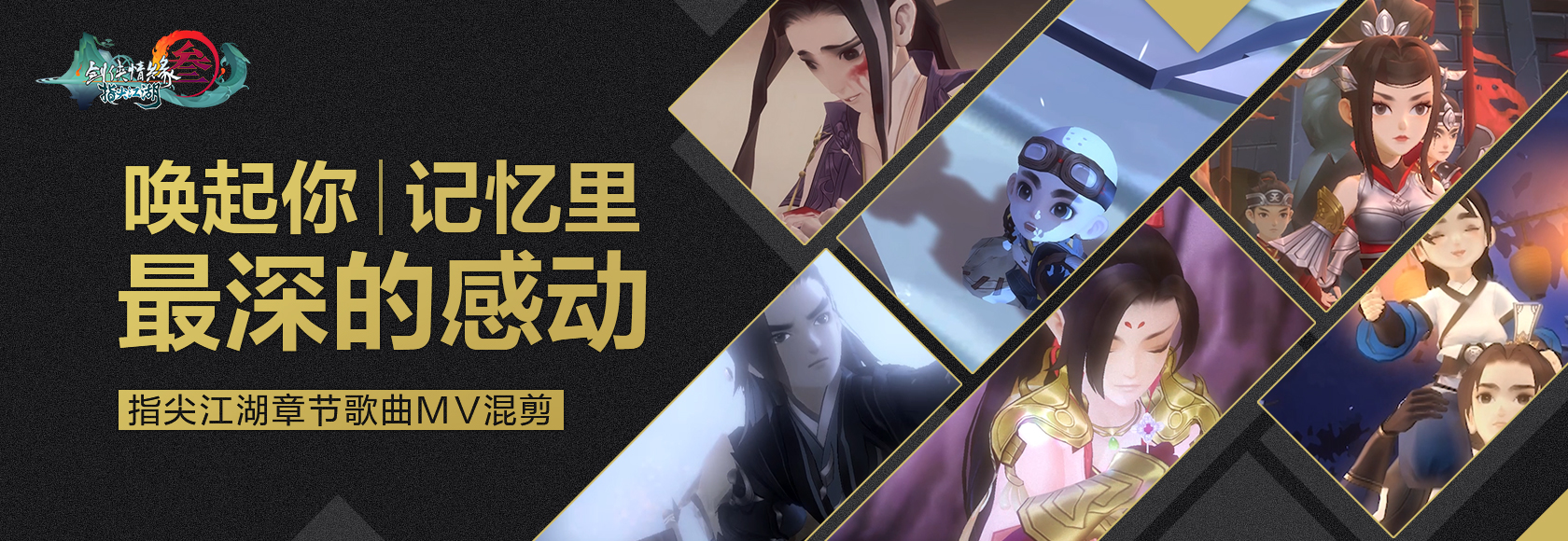 没玩过剑网3？但这些故事你一定听过！