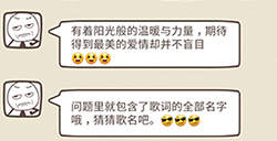 同学来找茬第6关攻略  同学来找茬攻略6关
