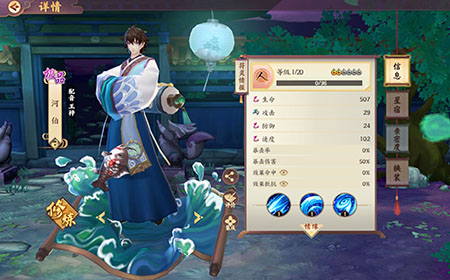 云梦四时歌河伯阵容搭配 河伯星宿推荐