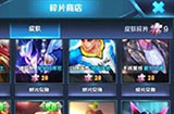 王者荣耀S17赛季皮肤碎片商店兑换需要多少  皮肤碎片兑换汇总