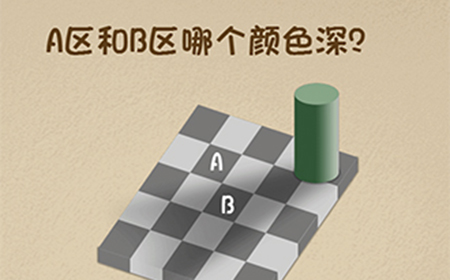 最强的大脑第87关攻略  A区和B区哪个颜色深