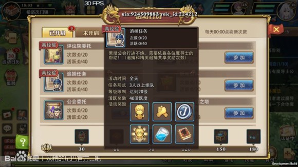 妖精的尾巴魔导少年追捕任务有什么奖励 妖精的尾巴魔导少年追捕任务奖励