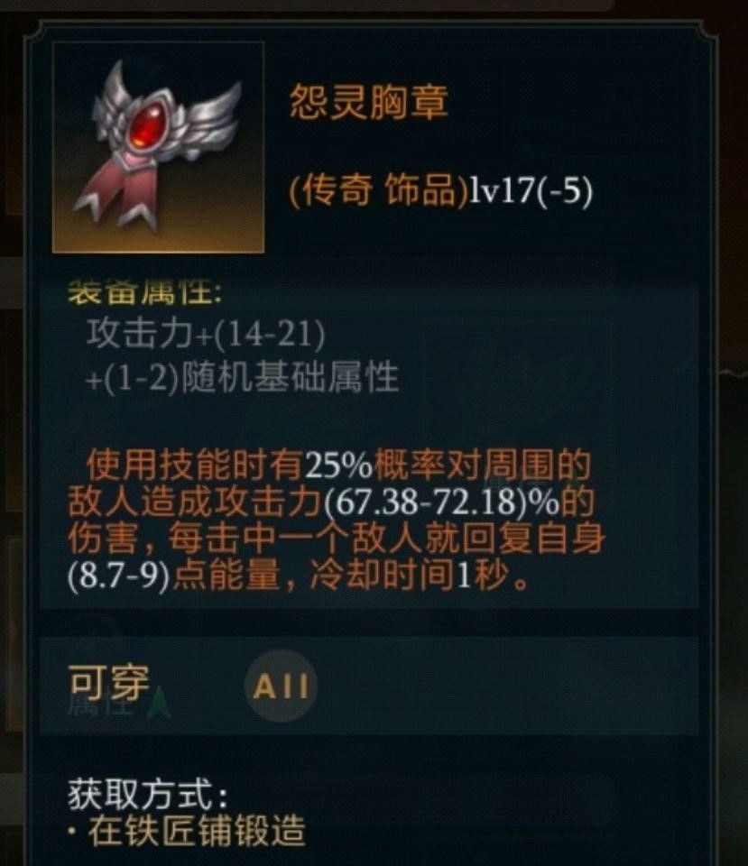 拉结尔法师艾丽娜30级之前装备要怎么选择 拉结尔法师艾丽娜30级之前装备选择推荐
