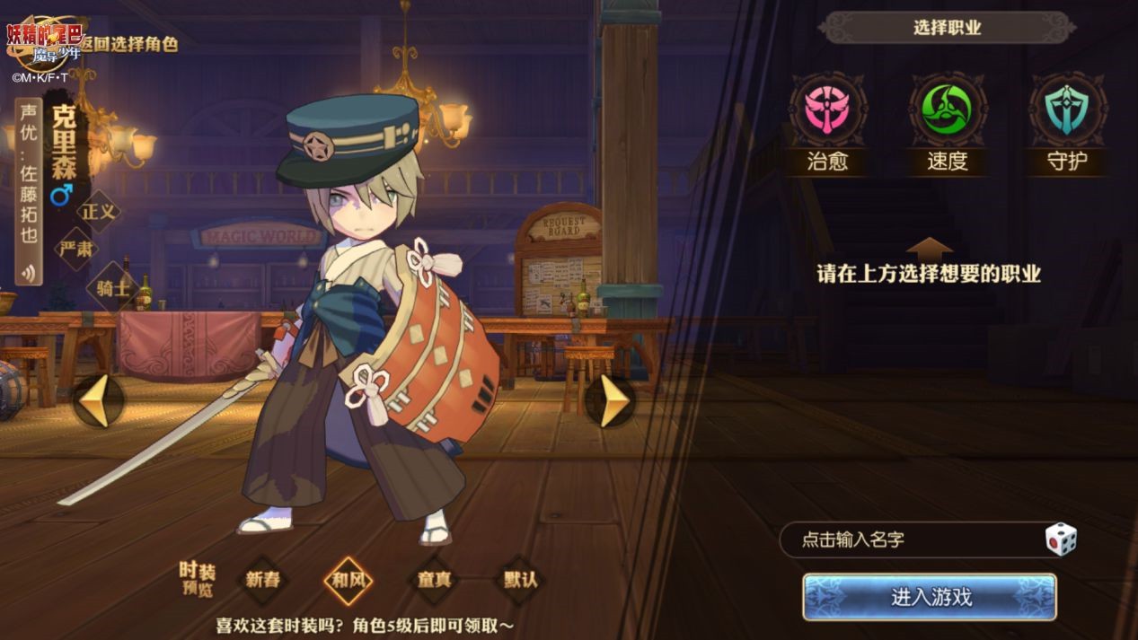 妖精的尾巴魔导少年治愈魔导士怎么加点 妖精的尾巴魔导少年治愈魔导士怎么加点推荐